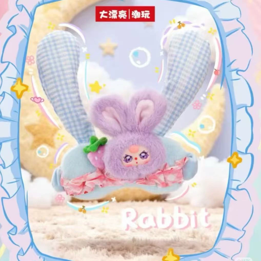 [拆盒]娃三岁伴你入睡眼罩毛绒潮玩盲盒背景娃