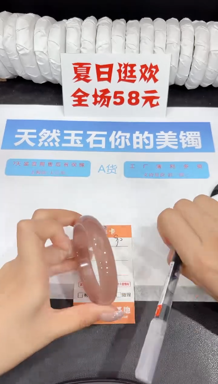 石英质玉手镯未镶嵌90-58.4