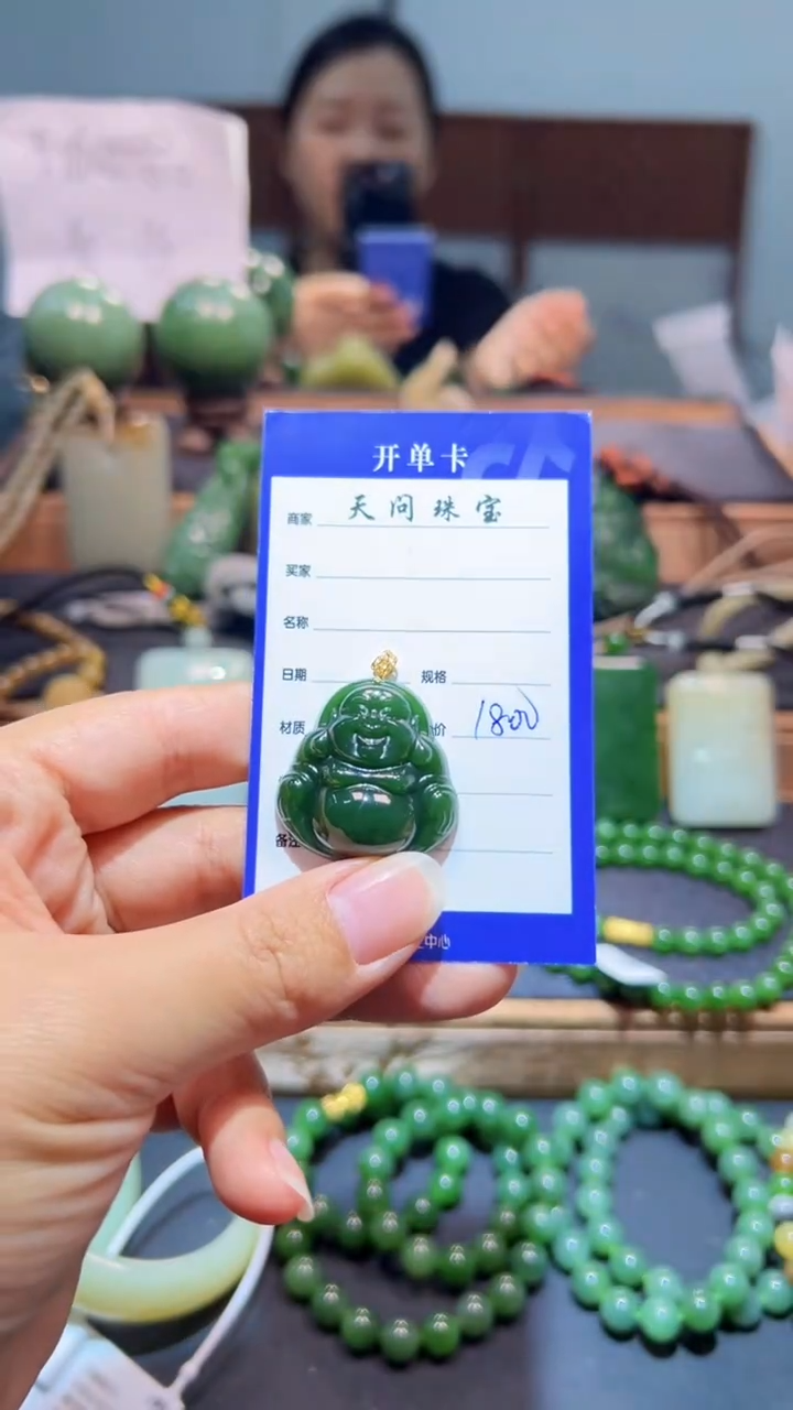 颈饰18K金镶嵌和田玉（碧玉）1