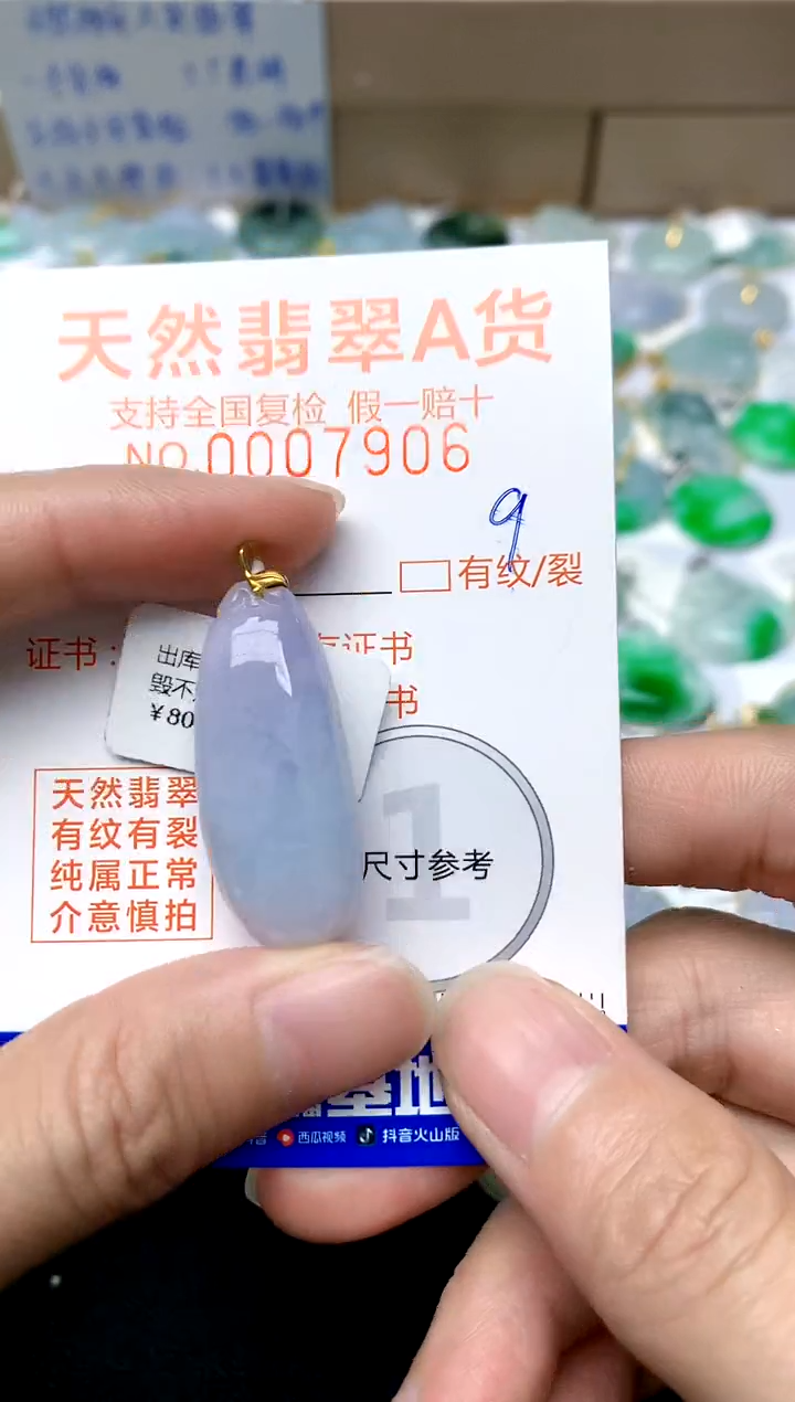 【闪购商品】翡翠颈饰18K金镶嵌9天然A货翡翠