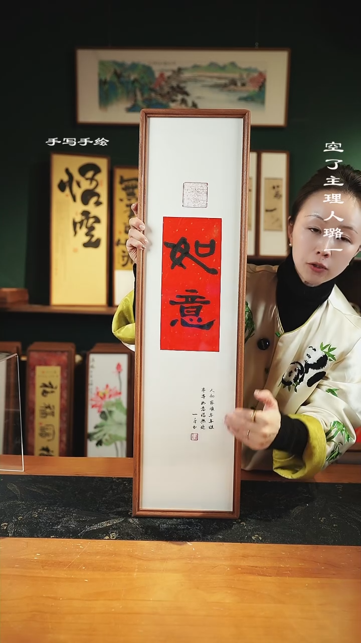 【闪购商品】书法尺寸-82*22如意竖版-实木