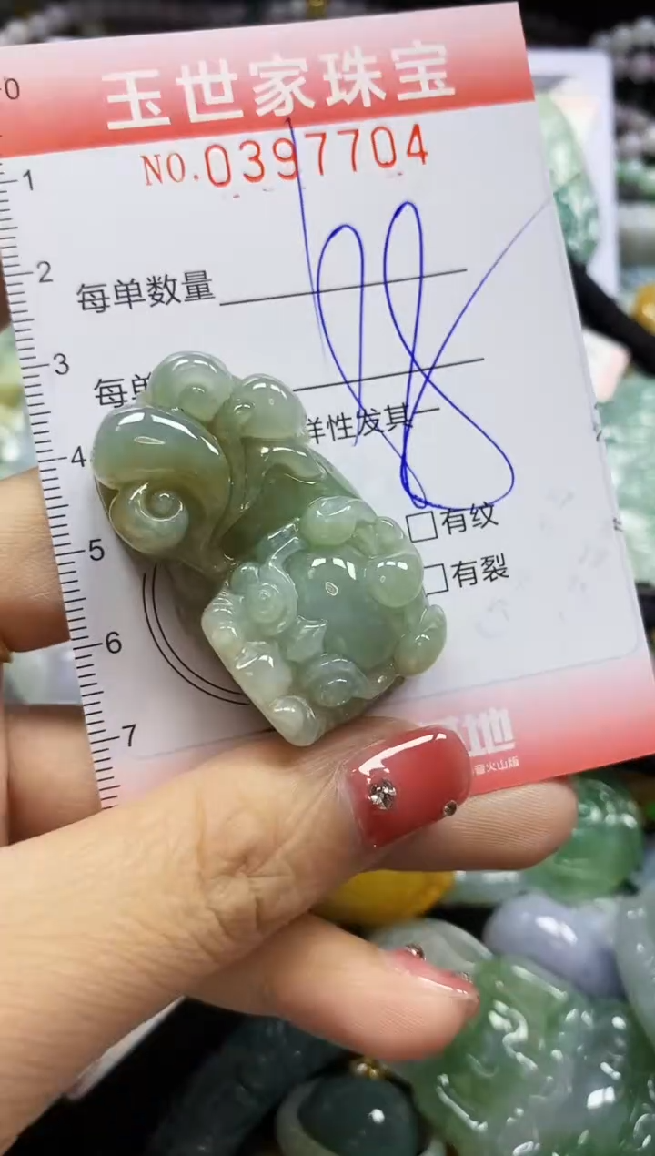 颈饰未镶嵌翡翠闪购0397704