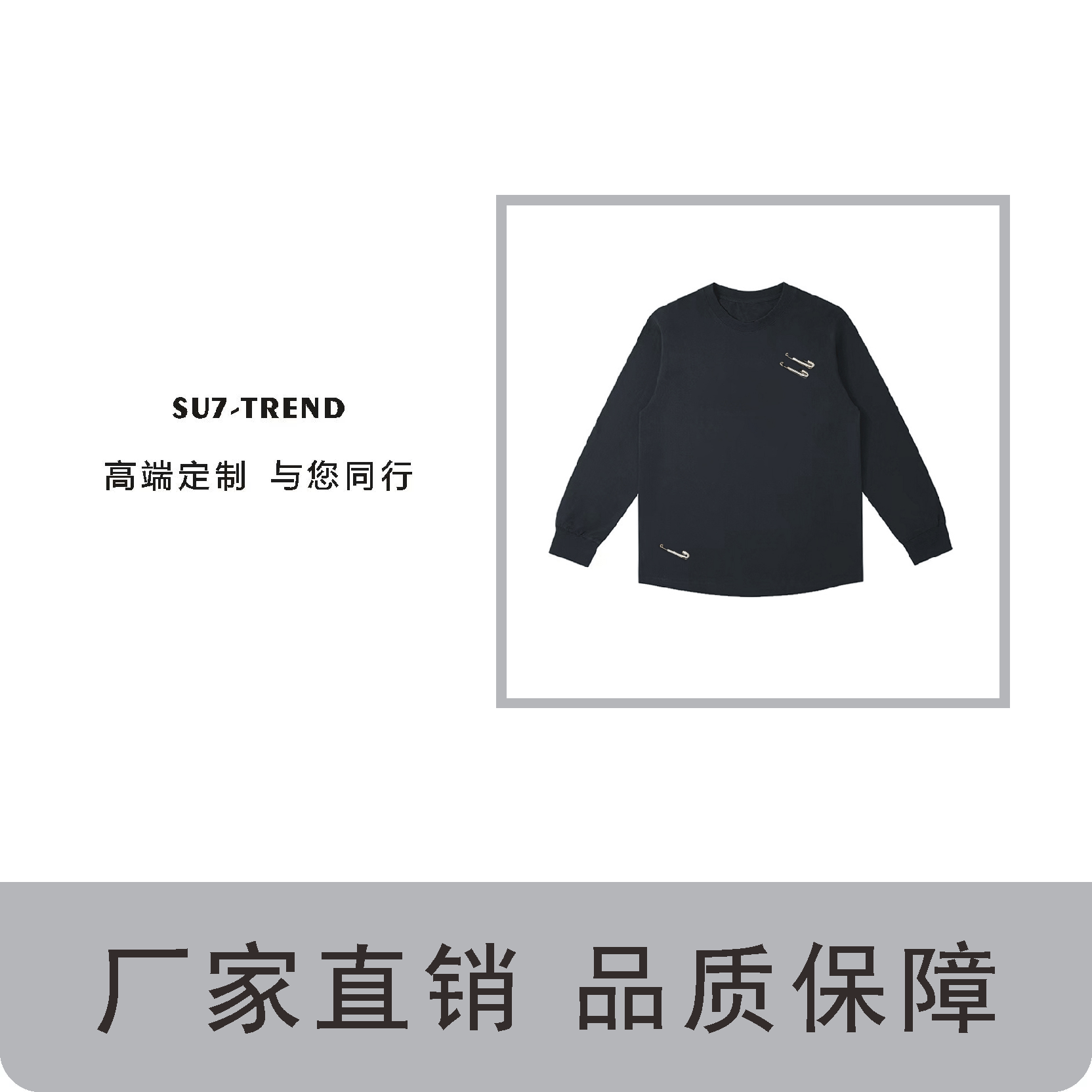 J【10号链接】胸前三别针 透气休闲宽松潮流印花时尚网红长袖T恤