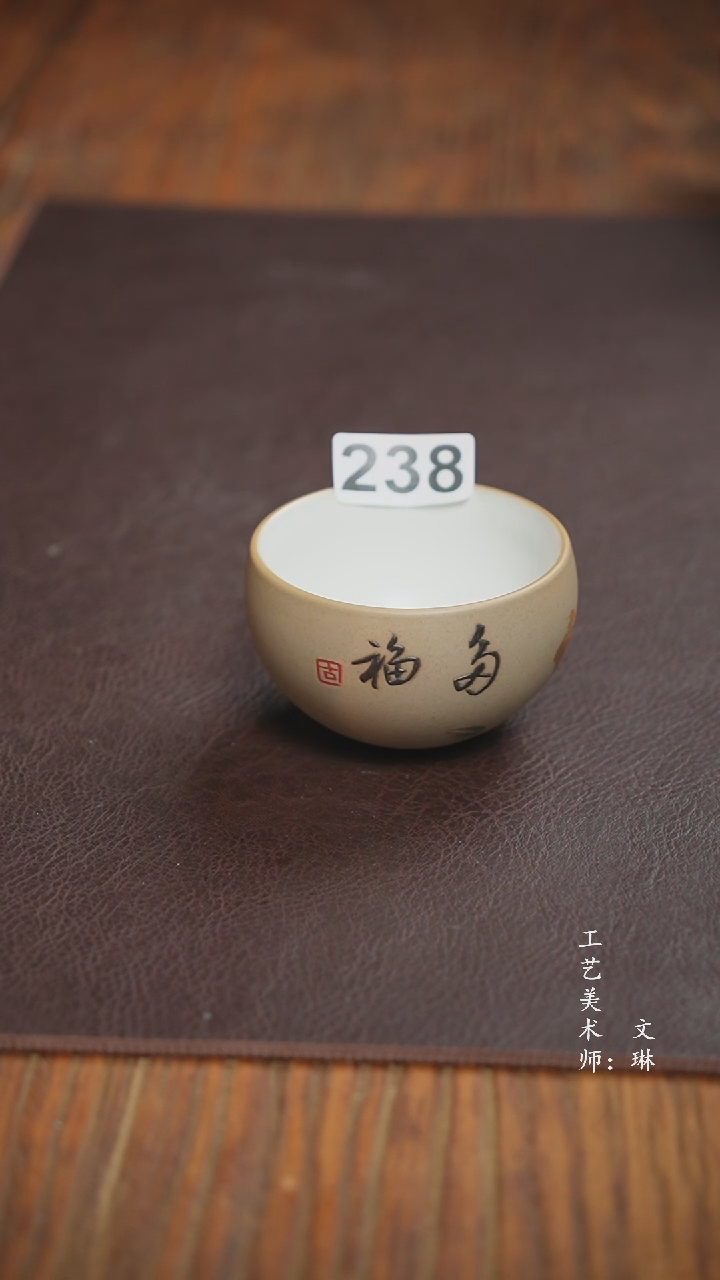 【闪购商品】【文琳甄选】华宁陶238