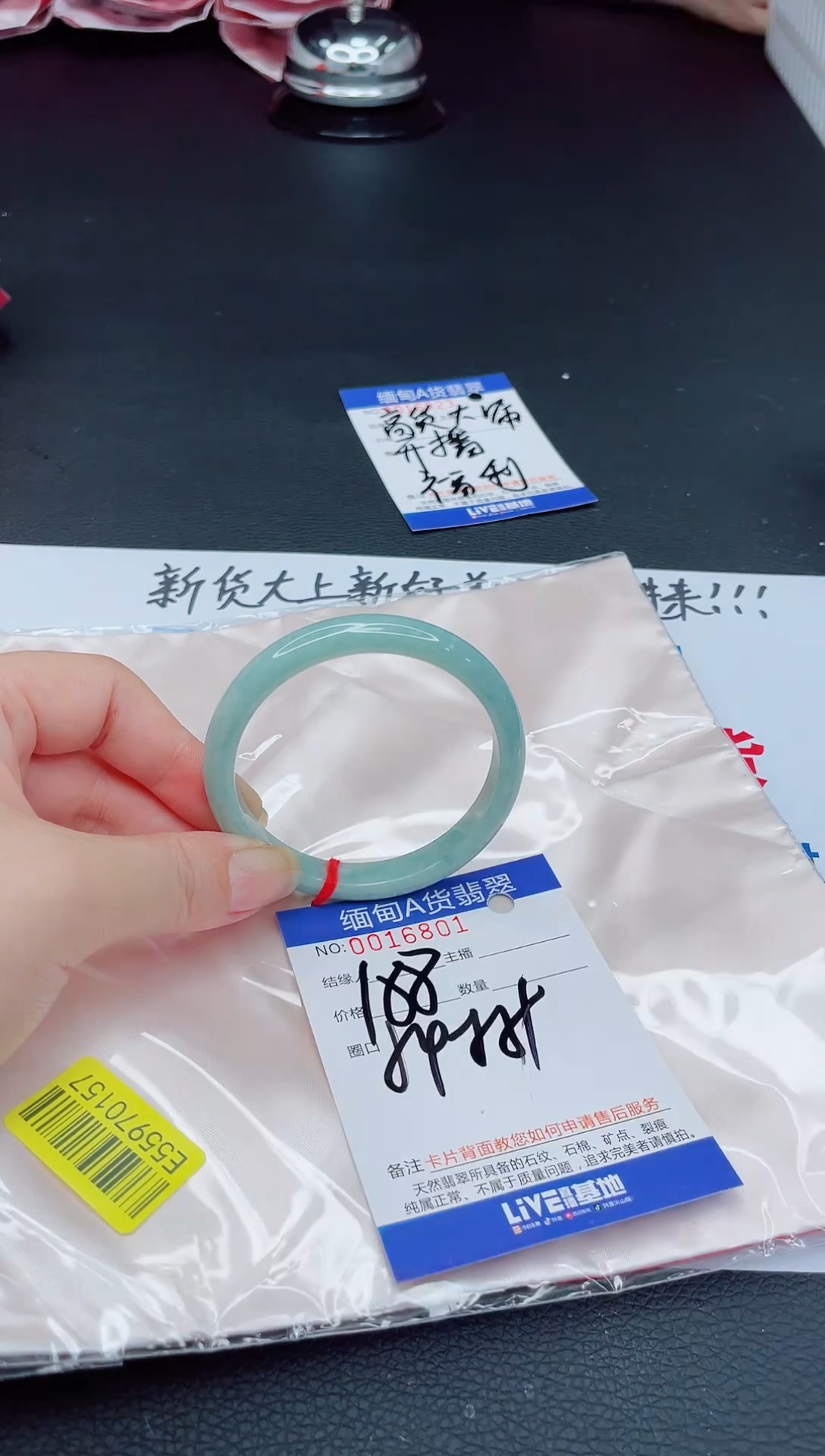 未镶嵌手镯翡翠我