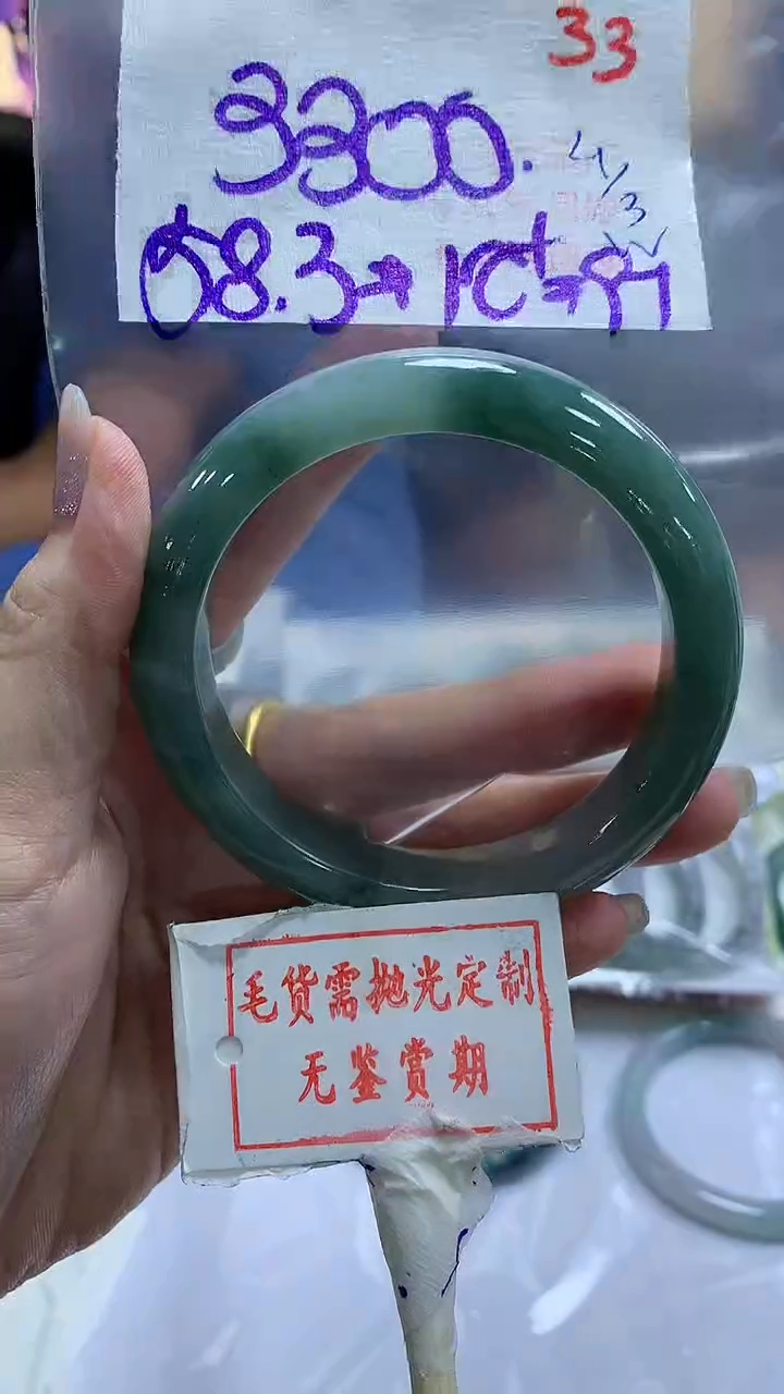 【闪购商品】定制翡翠未镶嵌毛货需精细抛光33多样性发1件3300元