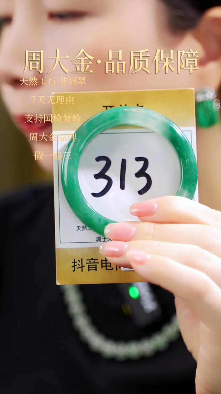 未镶嵌手镯石英质玉（非洲翠）56-57圈号【满绿·一口冰】