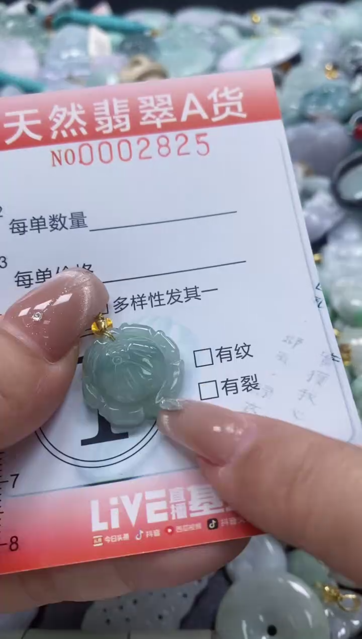 翡翠未镶嵌颈饰闪购0002825