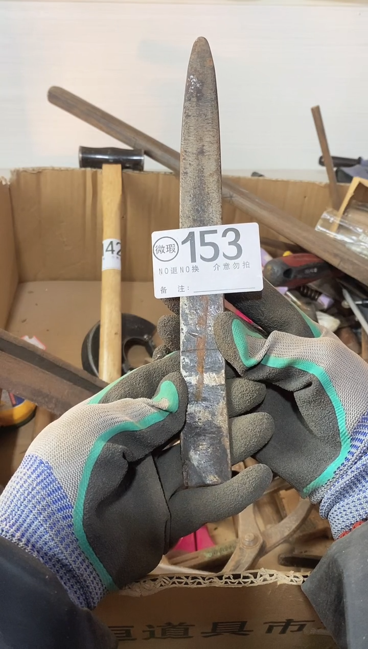 释*默认瑕疵退货自理153