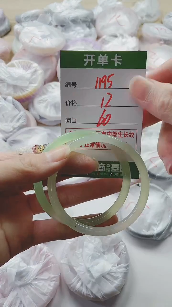 【闪购商品】玛瑙/玉髓手镯未镶嵌1195