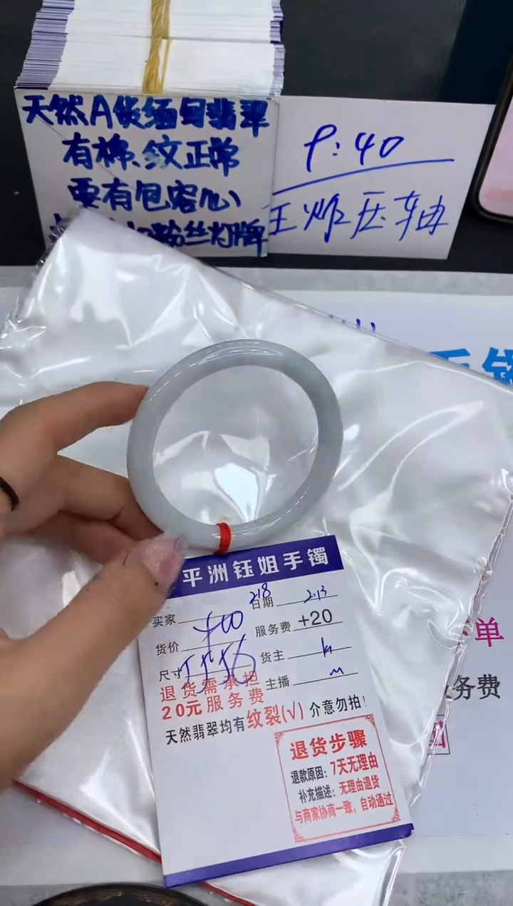 【闪购商品】翡翠手镯未镶嵌11111111111