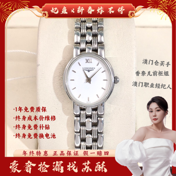 浪琴/石英表/表径20/S999250106012/250205WY0008