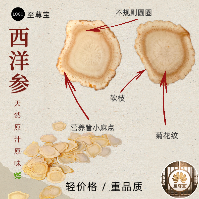 西洋参1.4-1.6大片泡水营养滋补适合送礼长辈父母的佳品