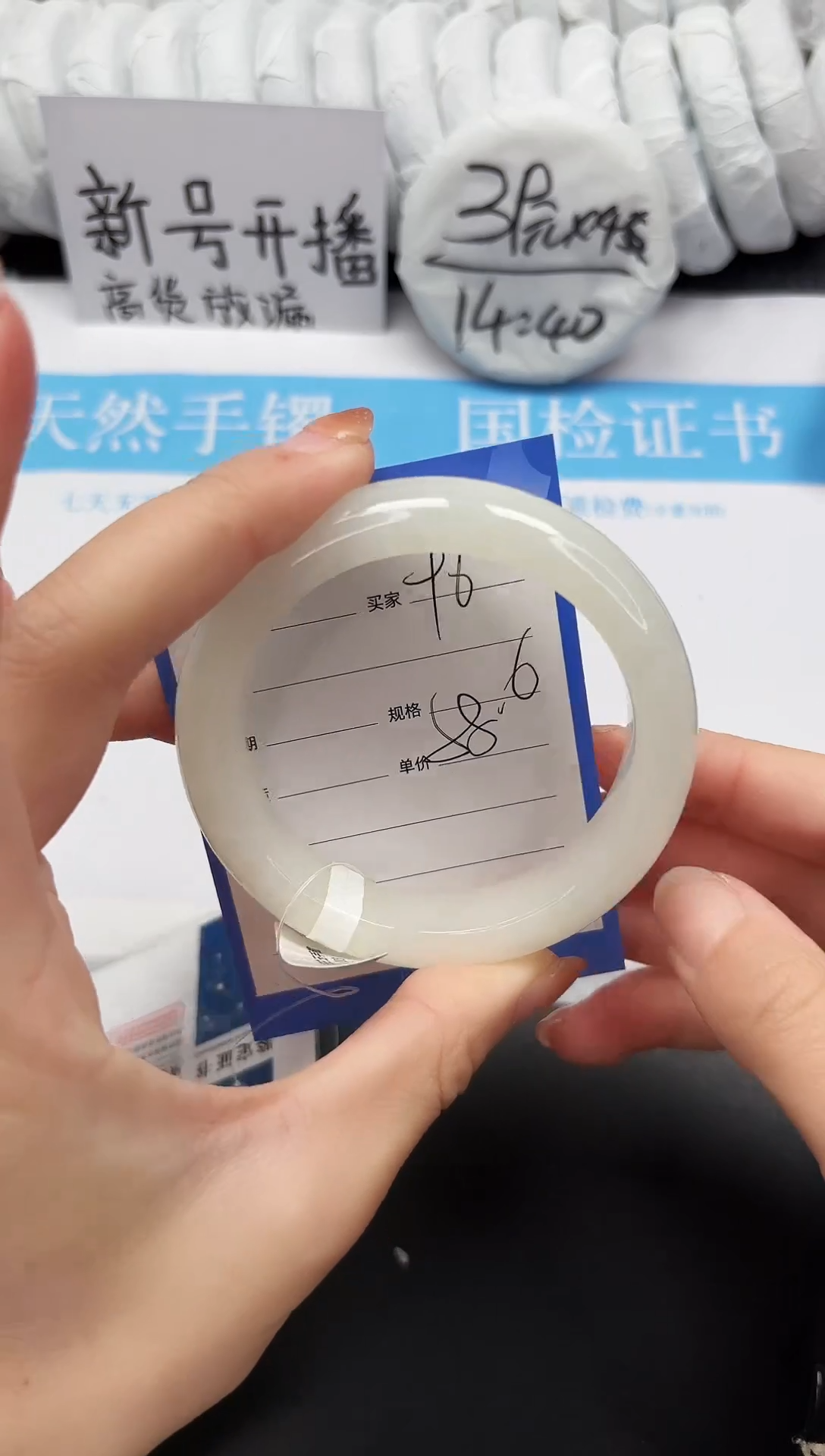 未镶嵌手镯和田玉96-58.6BK