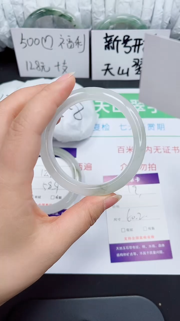 石英质玉手镯未镶嵌19-60/61