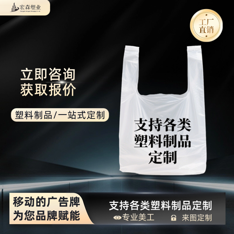 定制各类塑料制品定制塑料袋定制手提袋配件袋logo设计印刷工业袋