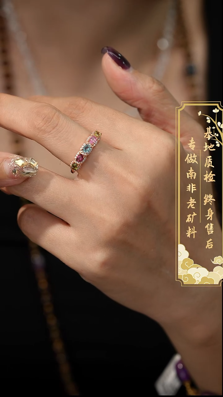 未镶嵌戒圈碧玺T03（多样性发一件）