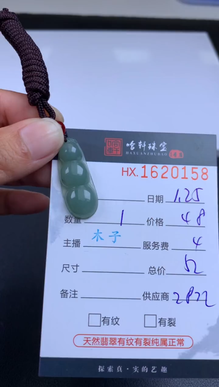 【闪购商品】翡翠挂件未镶嵌哈轩 挂件1