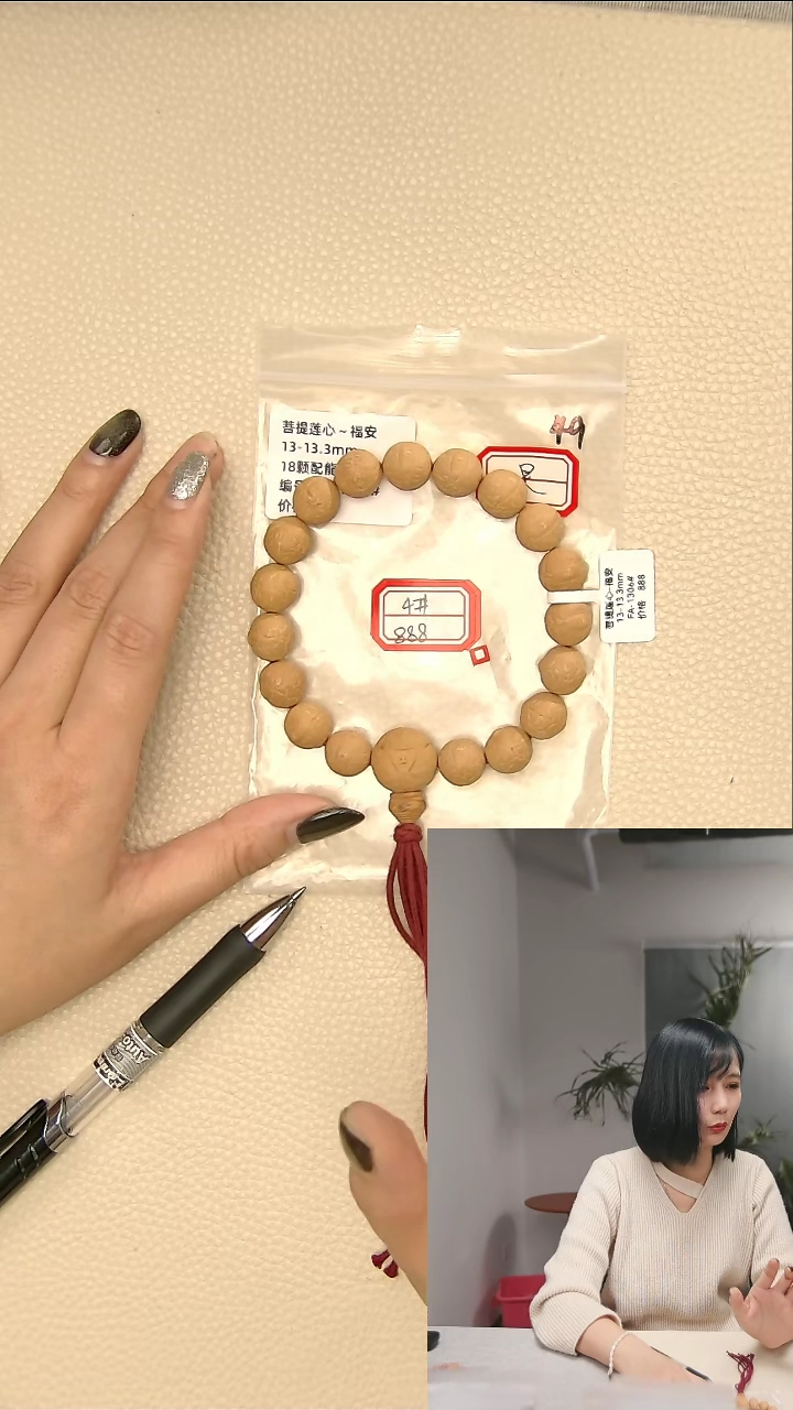 【闪购商品】凤眼菩提吊坠6#福安