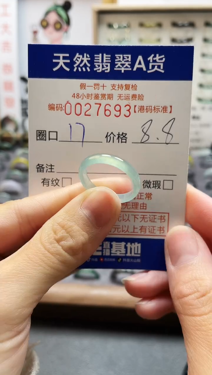 【闪购商品】翡翠戒指未镶嵌翡翠戒指7693