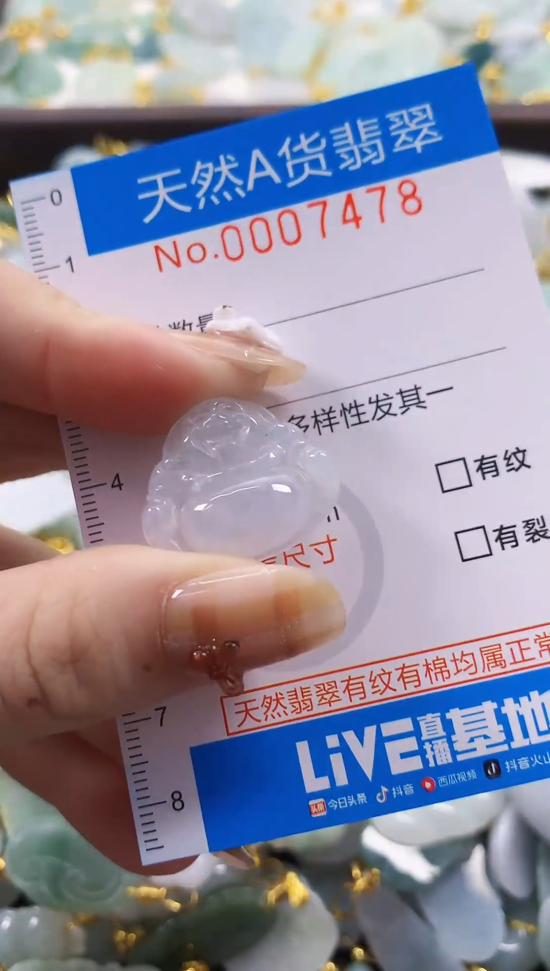 颈饰未镶嵌翡翠净货挂件-7478