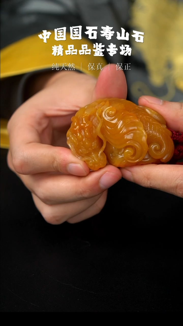 【闪购商品】寿山石北部田黄石