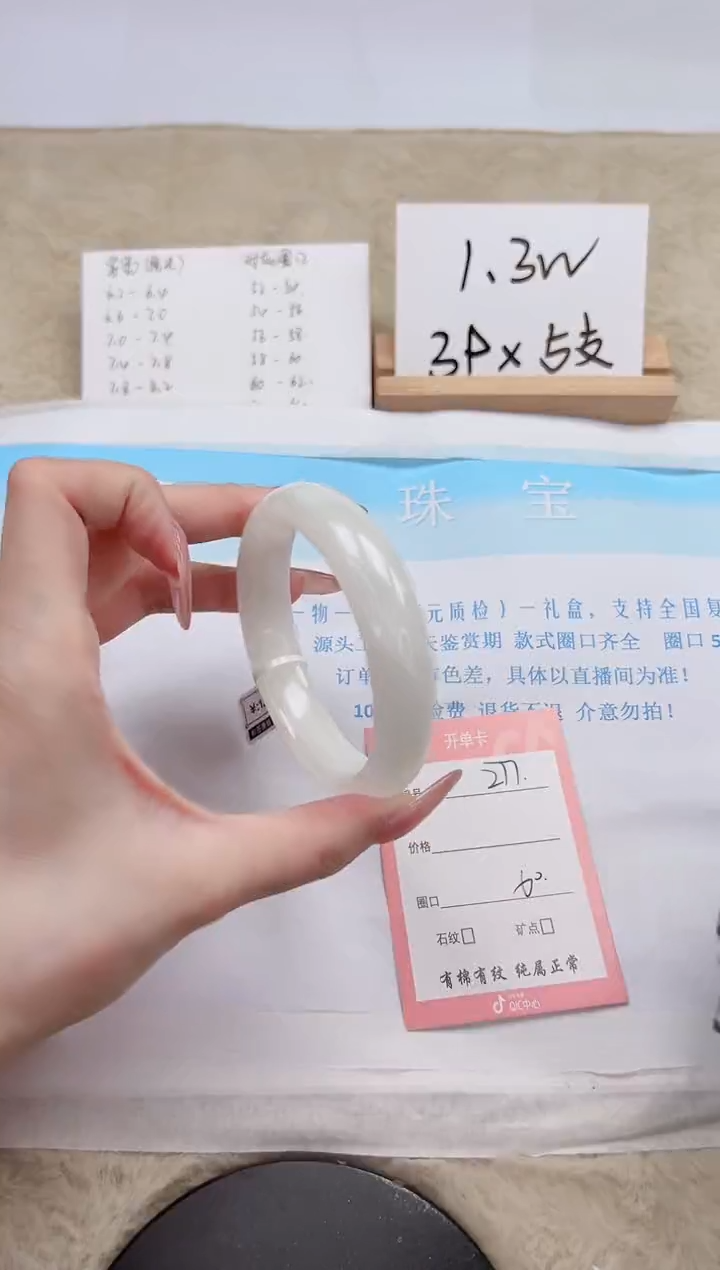 【闪购商品】和田玉手镯未镶嵌277-60