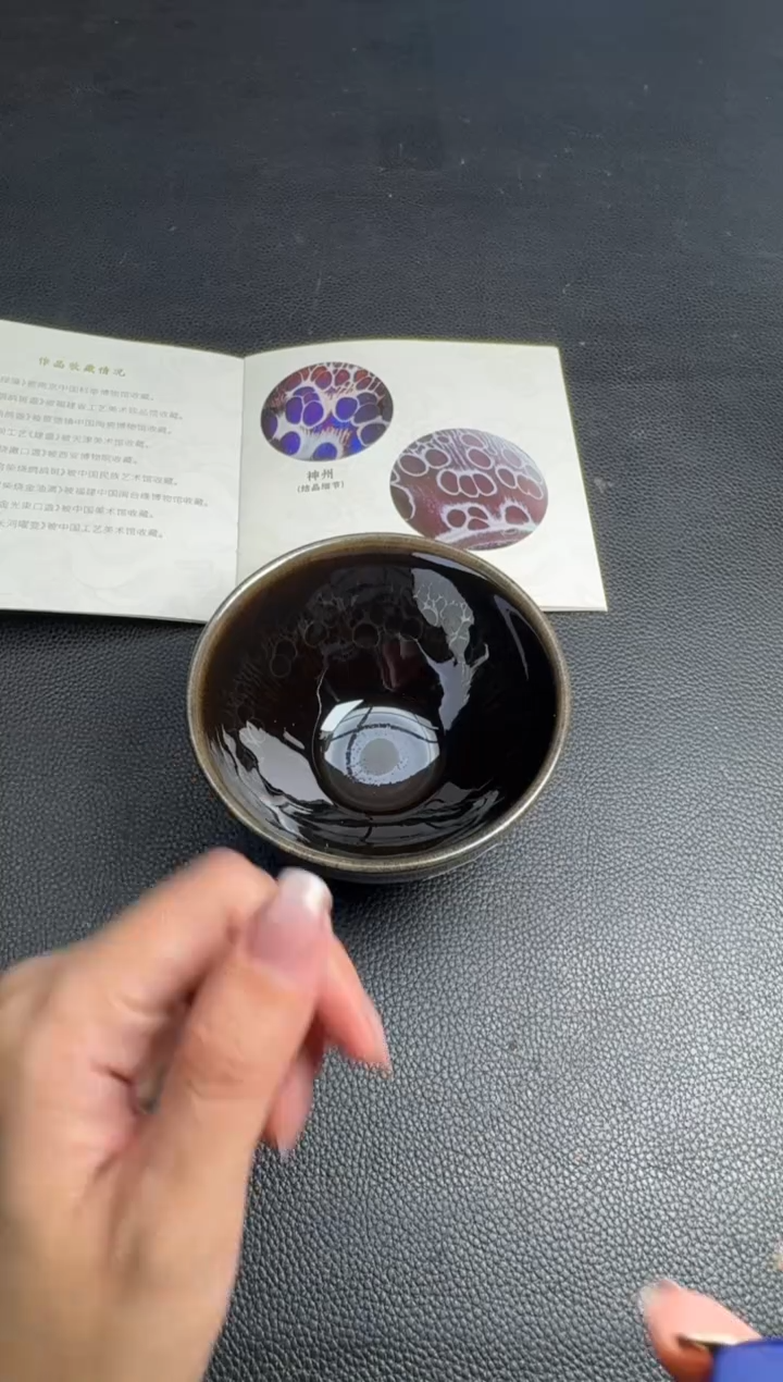茶盏徐长和曜变盏152