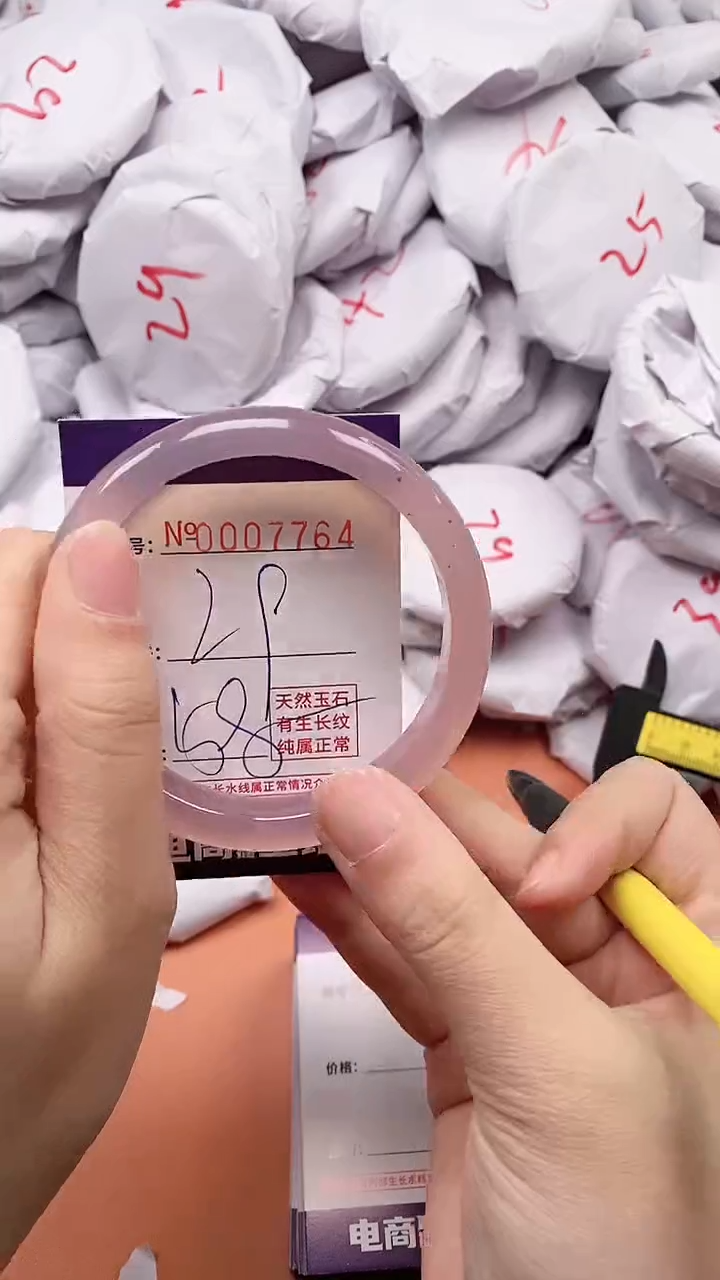 【闪购商品】玛瑙/玉髓手镯未镶嵌7764