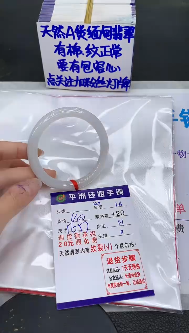 【闪购商品】翡翠未镶嵌手镯1111111111