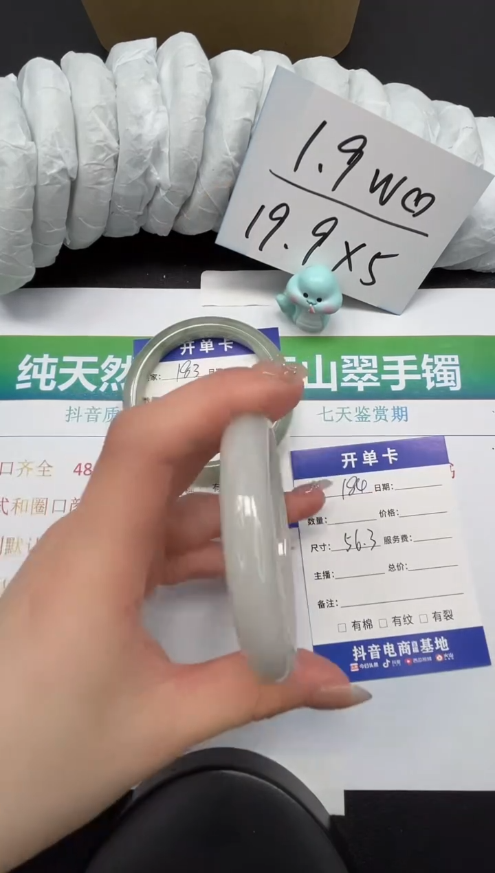 【闪购商品】石英质玉手镯合金184-56.3