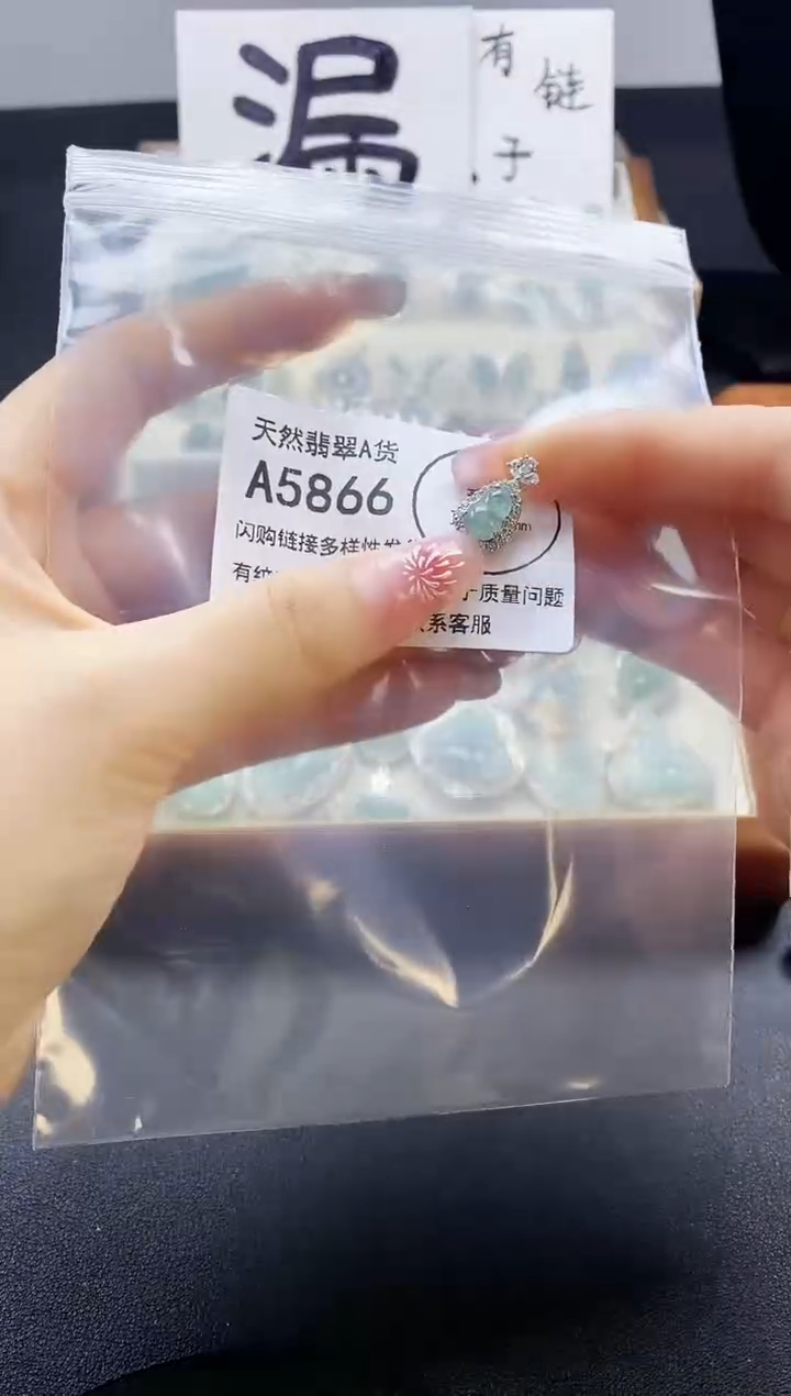 【闪购商品】翡翠吊坠(赠链)未镶嵌天然翡翠A货88888