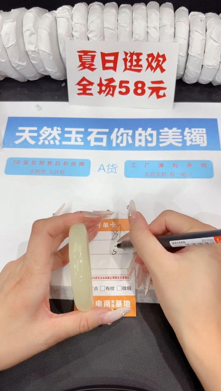 石英质玉手镯未镶嵌237-55.2