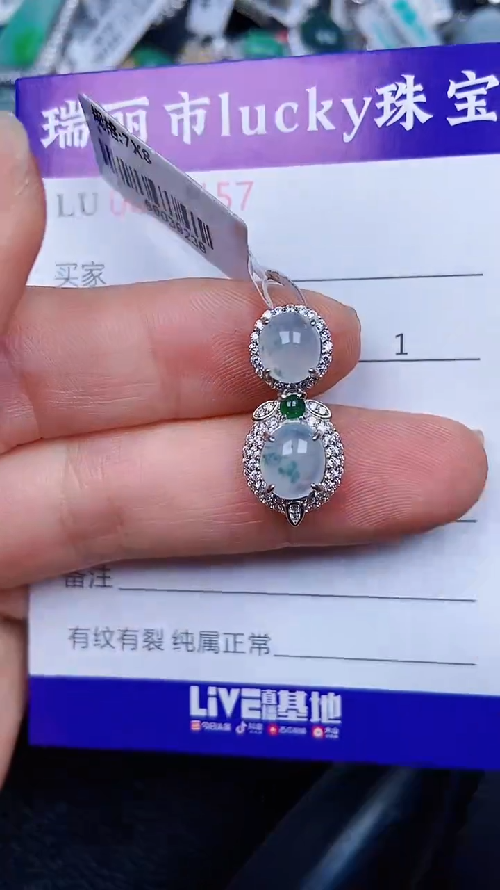 颈饰银S925镶嵌翡翠2157