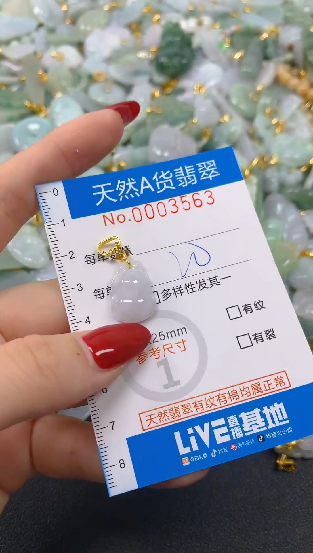颈饰未镶嵌翡翠净货挂件-3563