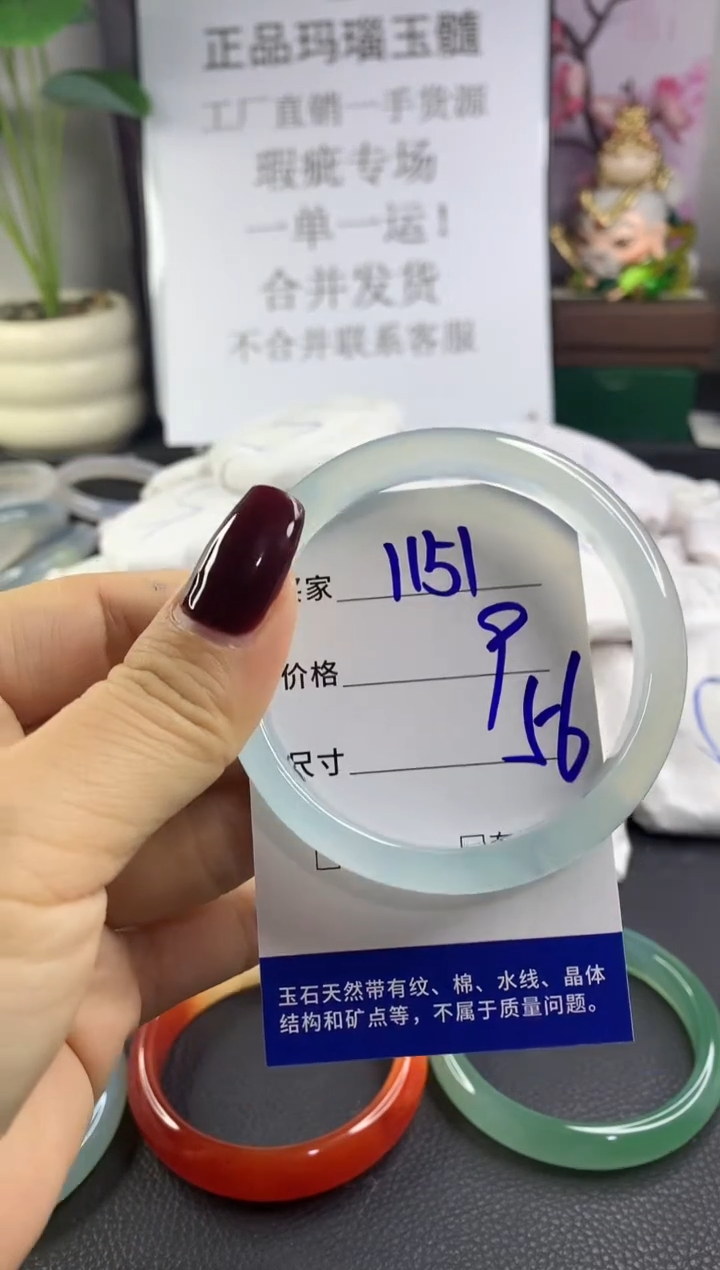 手镯玛瑙/玉髓未镶嵌1151