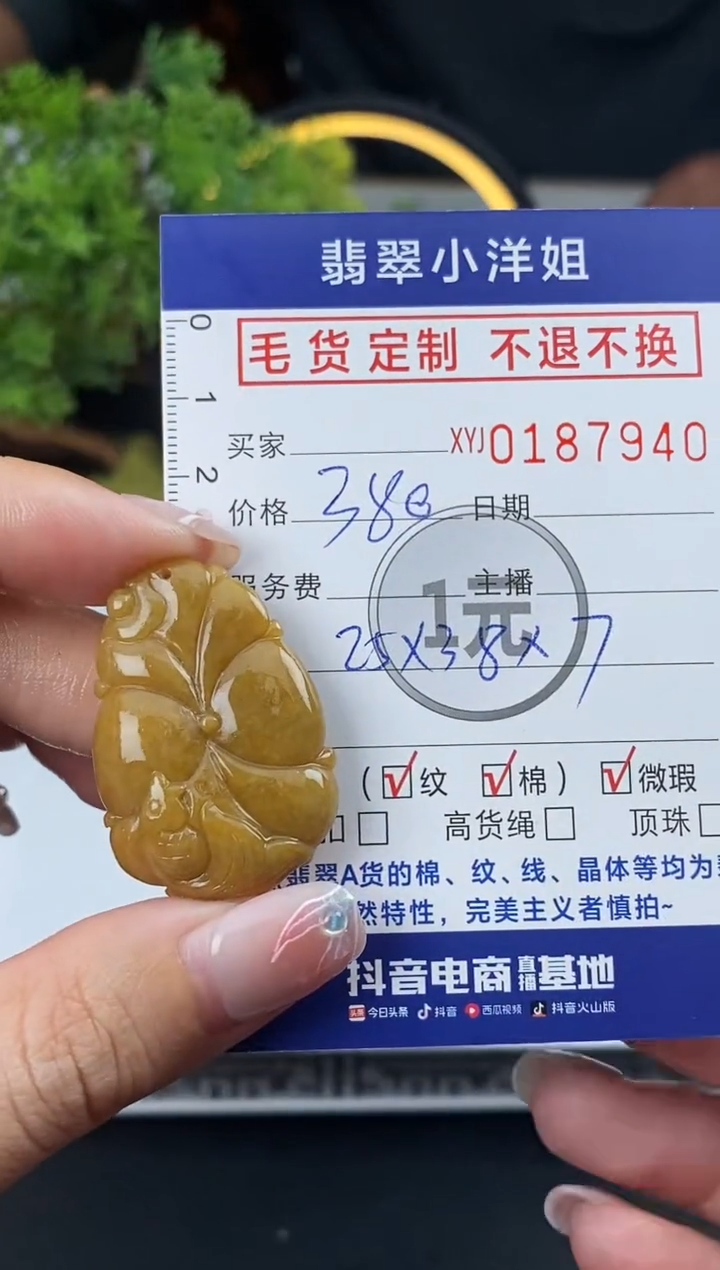 【闪购商品】定制翡翠未镶嵌毛货商品 不退换/7940