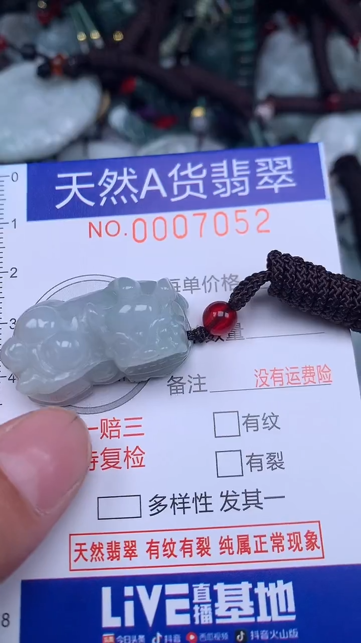 颈饰未镶嵌翡翠...0007052