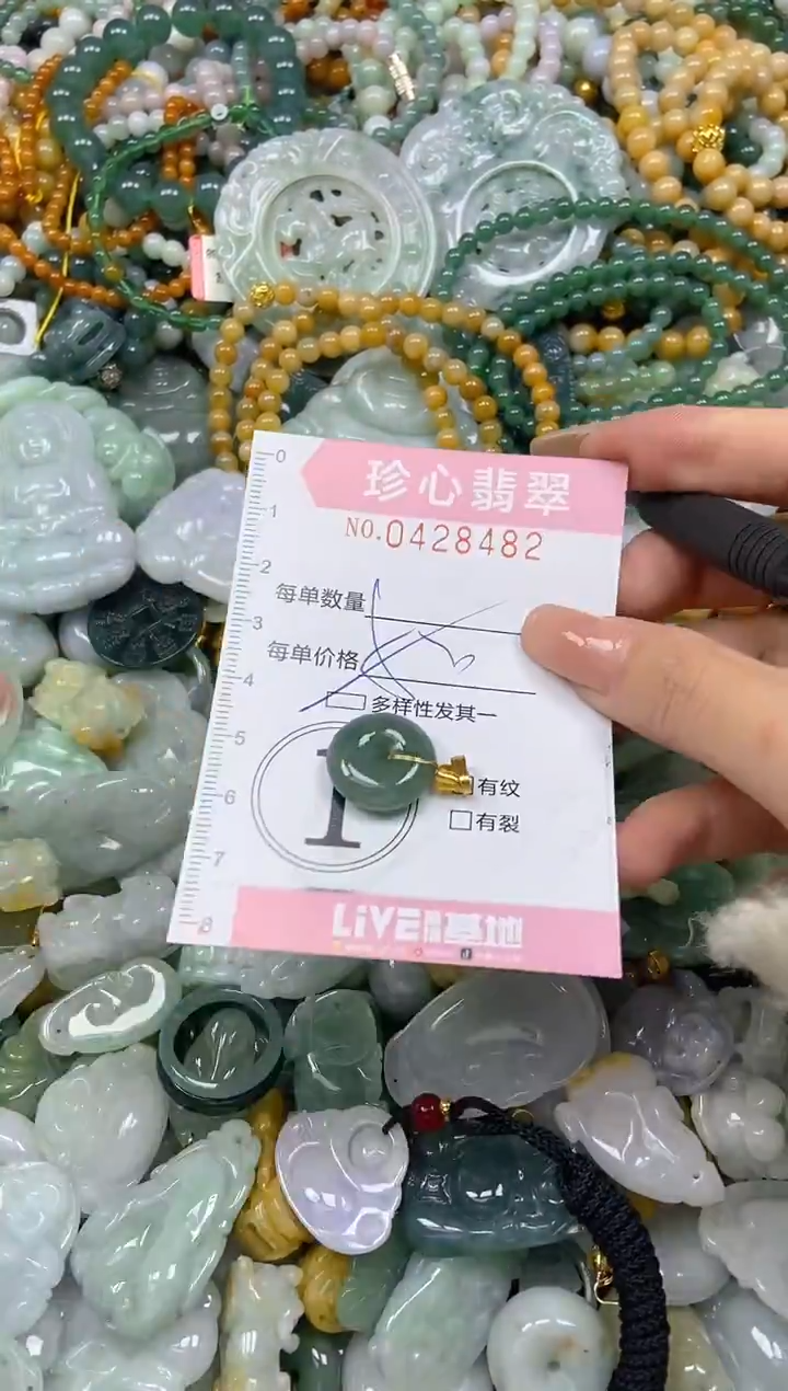 颈饰未镶嵌翡翠闪购0428482