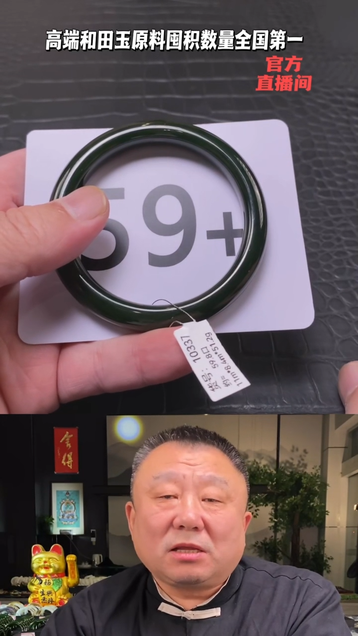 【闪购商品】和田玉碧玉手镯59.8未镶嵌一个