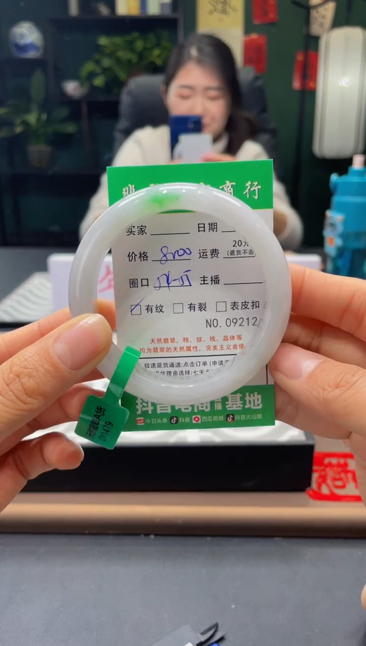 【闪购商品】翡翠手镯未镶嵌9212****