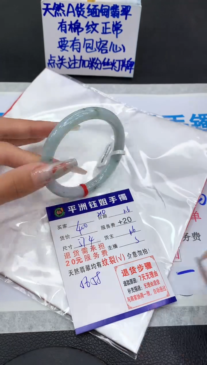 【闪购商品】翡翠手镯未镶嵌11111111111