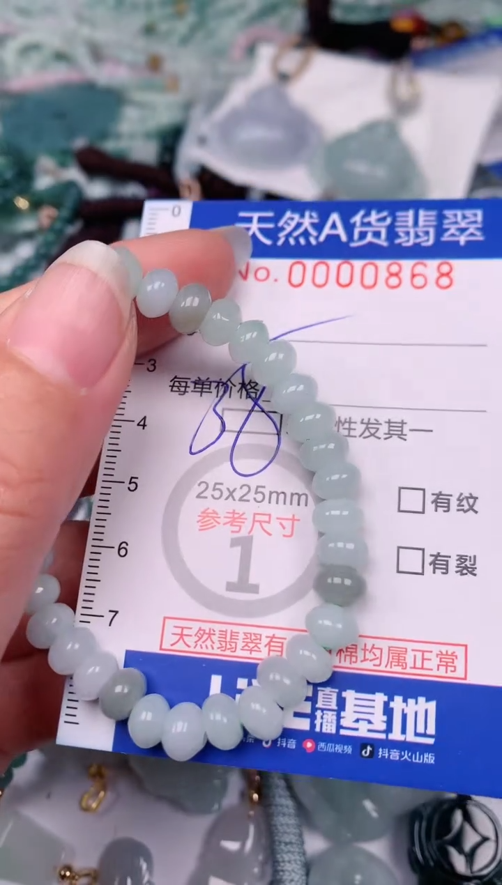 【闪购商品】翡翠颈饰未镶嵌00000868