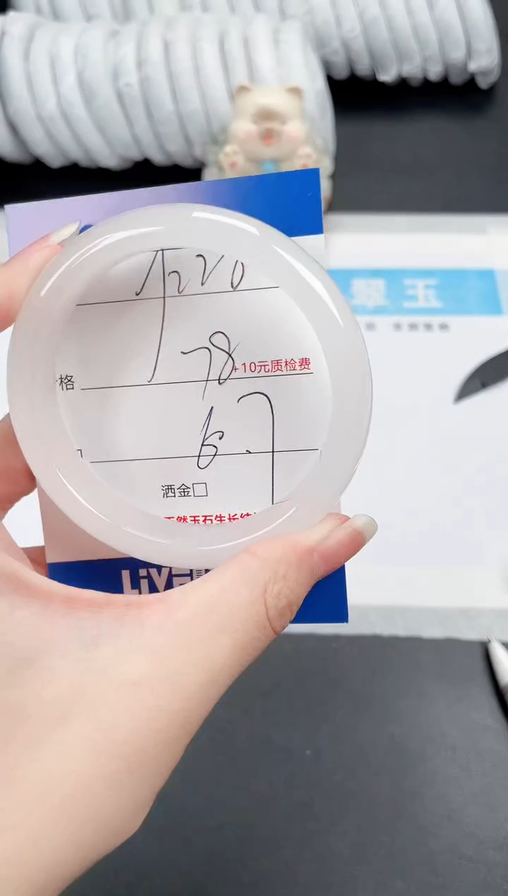 石英质玉手镯未镶嵌228-60.7