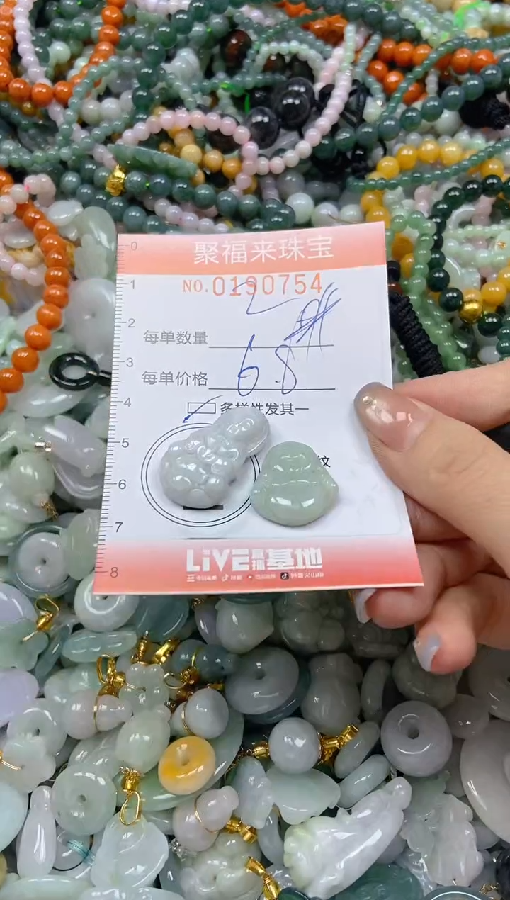 翡翠未镶嵌颈饰闪购0190754多样性发其一