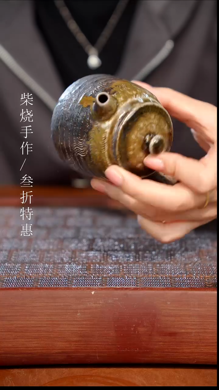 陶瓷奢瓷/瑞寅柴烧茶器（壶）1177 微瑕