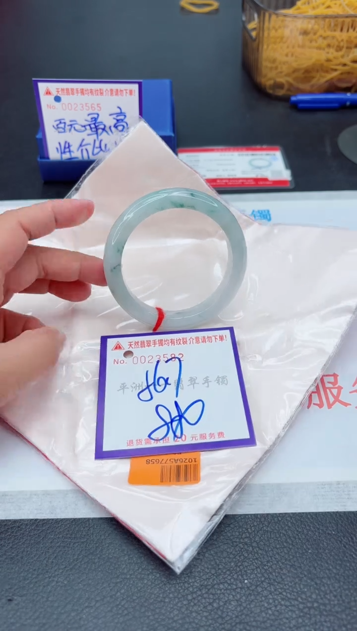 未镶嵌手镯翡翠1
