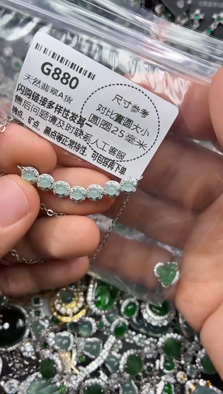 颈饰未镶嵌翡翠G880锁骨链