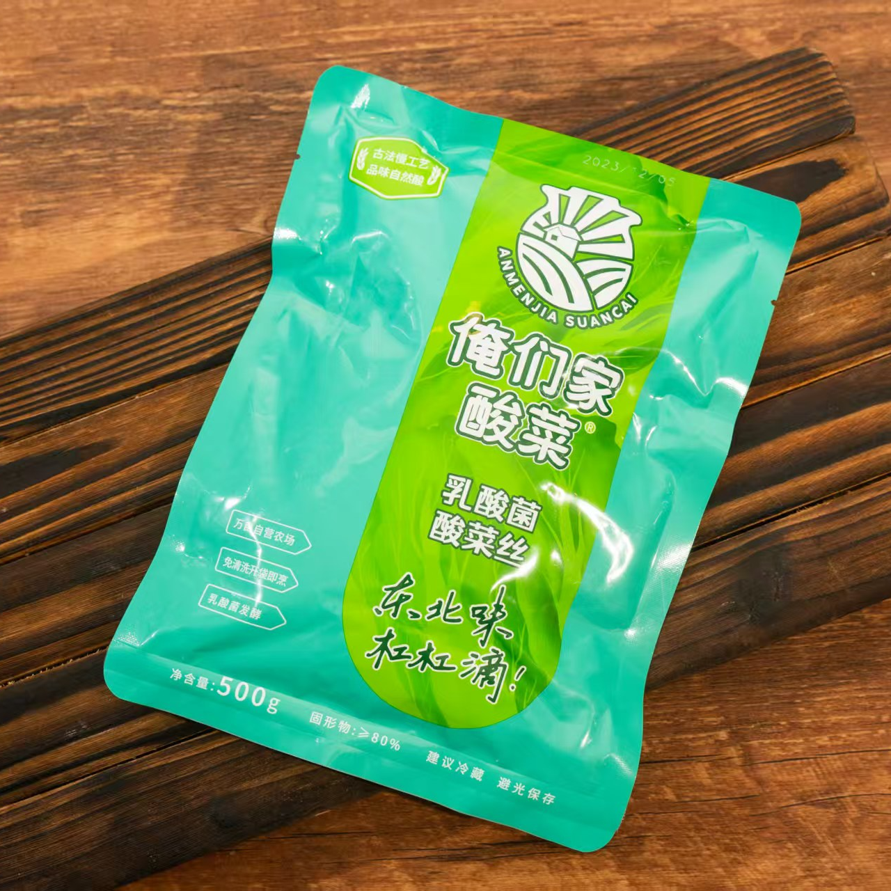 【妈我饿了专属】乳酸菌酸菜丝正宗东北腌制【0添加无防腐剂】