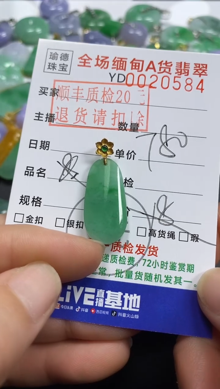 吊坠(不含链)未镶嵌翡翠福瓜